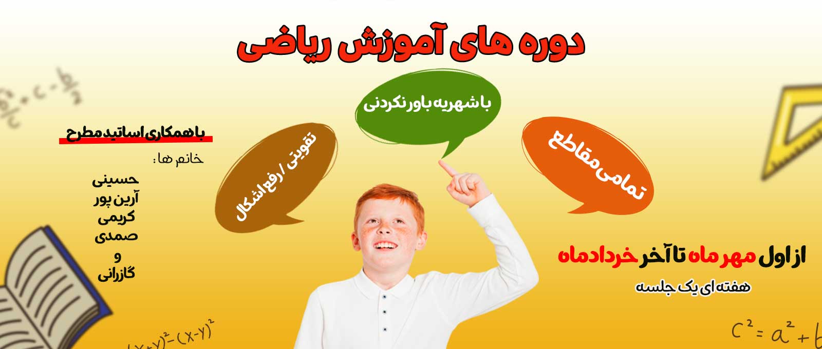 آموزشگاه زبان تیچر جمشیدی