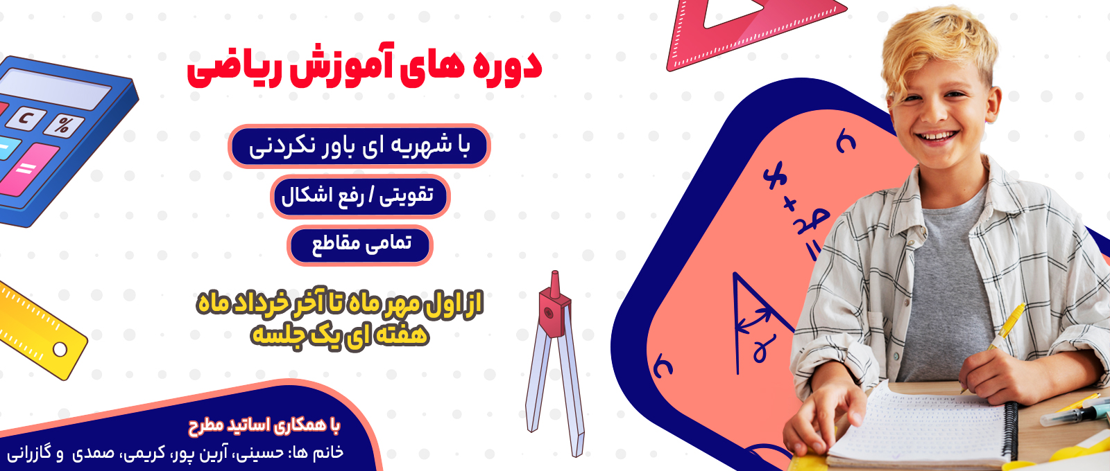 آموزشگاه زبان تیچر جمشیدی