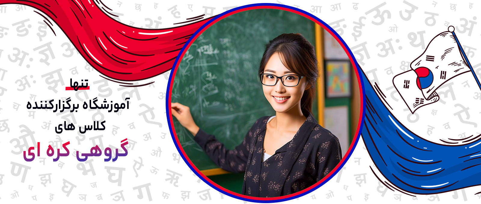 آموزشگاه زبان تیچر جمشیدی